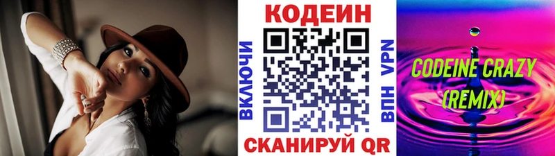 Кодеин напиток Lean (лин)  как найти закладки  Сасово 